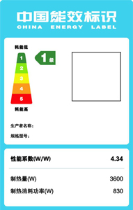 選購空氣能熱水器看清能效標識！讓你省出一大筆！