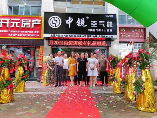 【新店開業(yè)】熱烈慶祝中銳景德鎮(zhèn)店盛大開業(yè)！